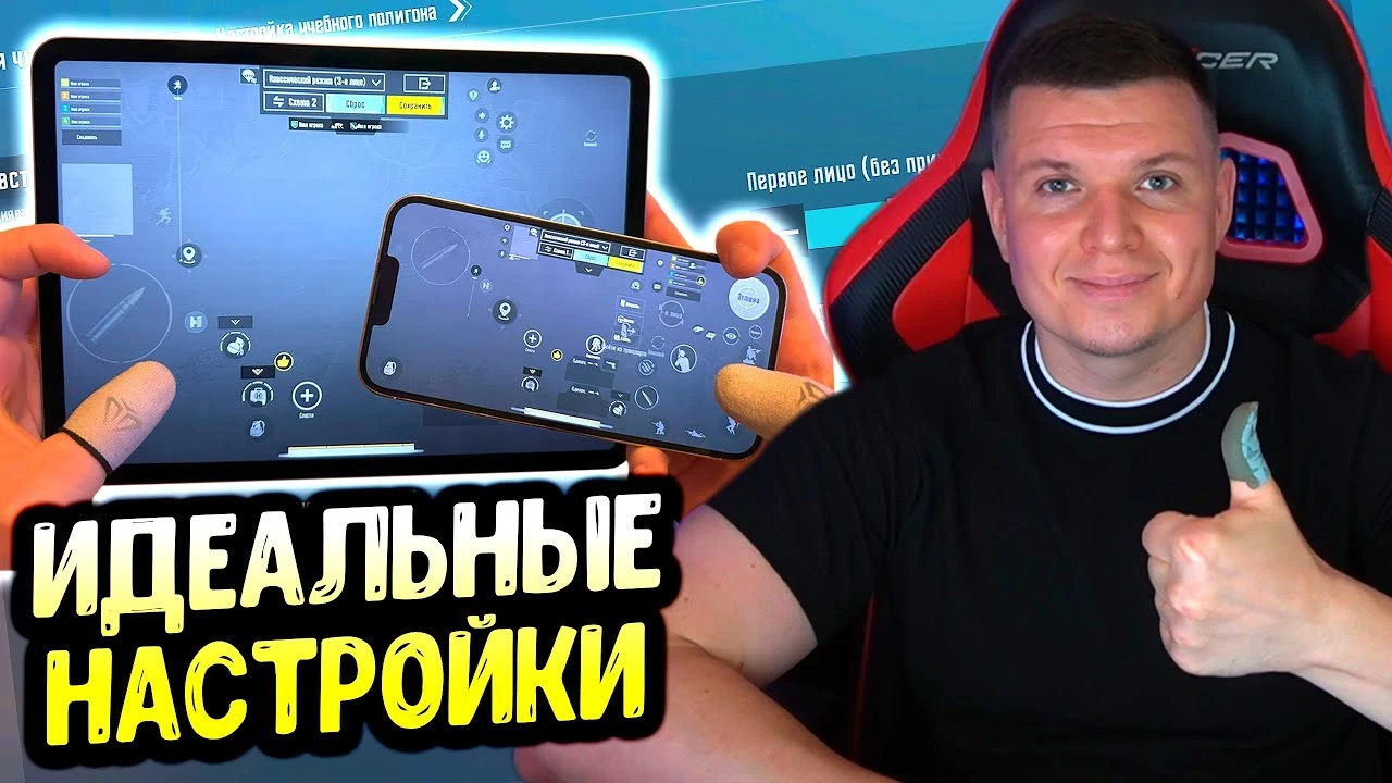 Оптимизация управления и визуала: полный гайд по настройкам PUBG Mobile на 2025-2026 годы