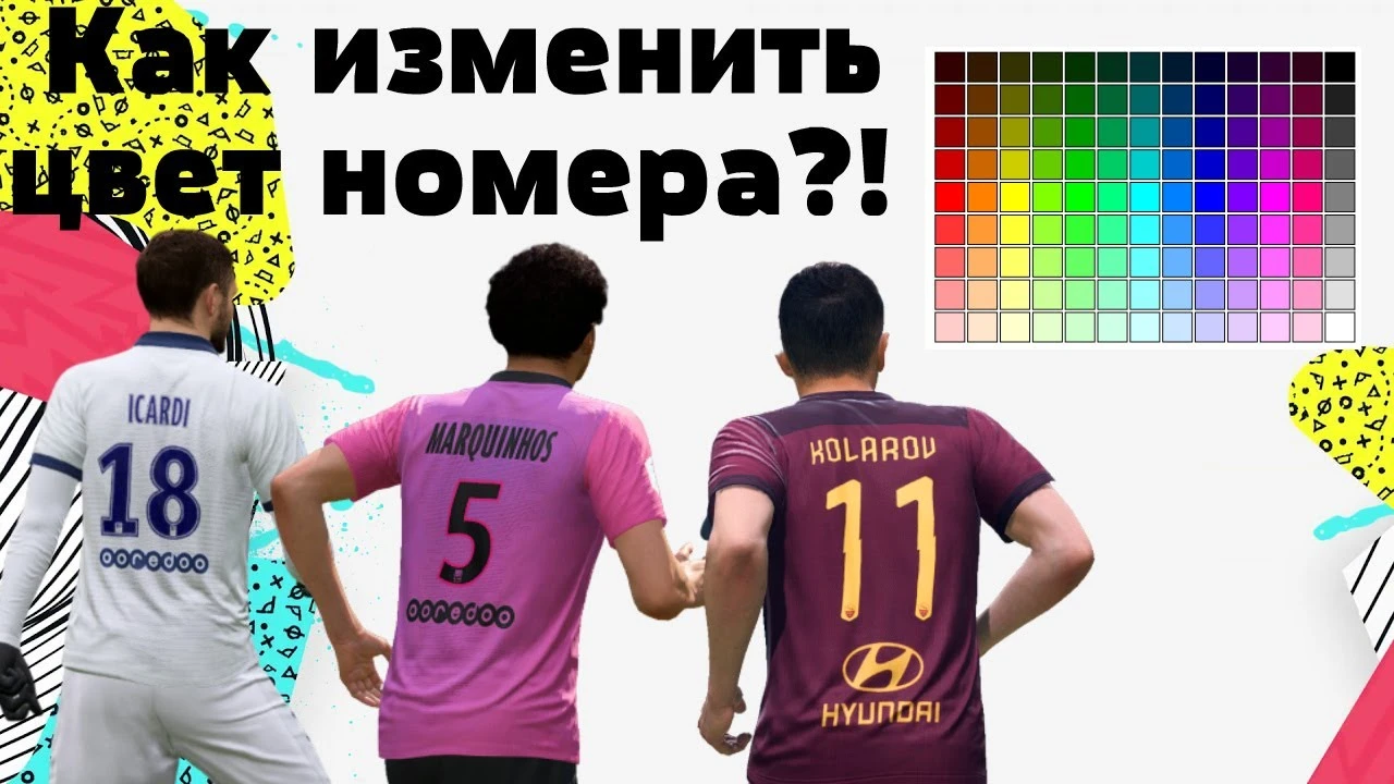 FIFA 20 "20-21 Kits Pack (AIO)"