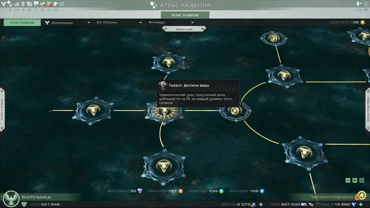 Skyforge "Атлас Бога Обороны"