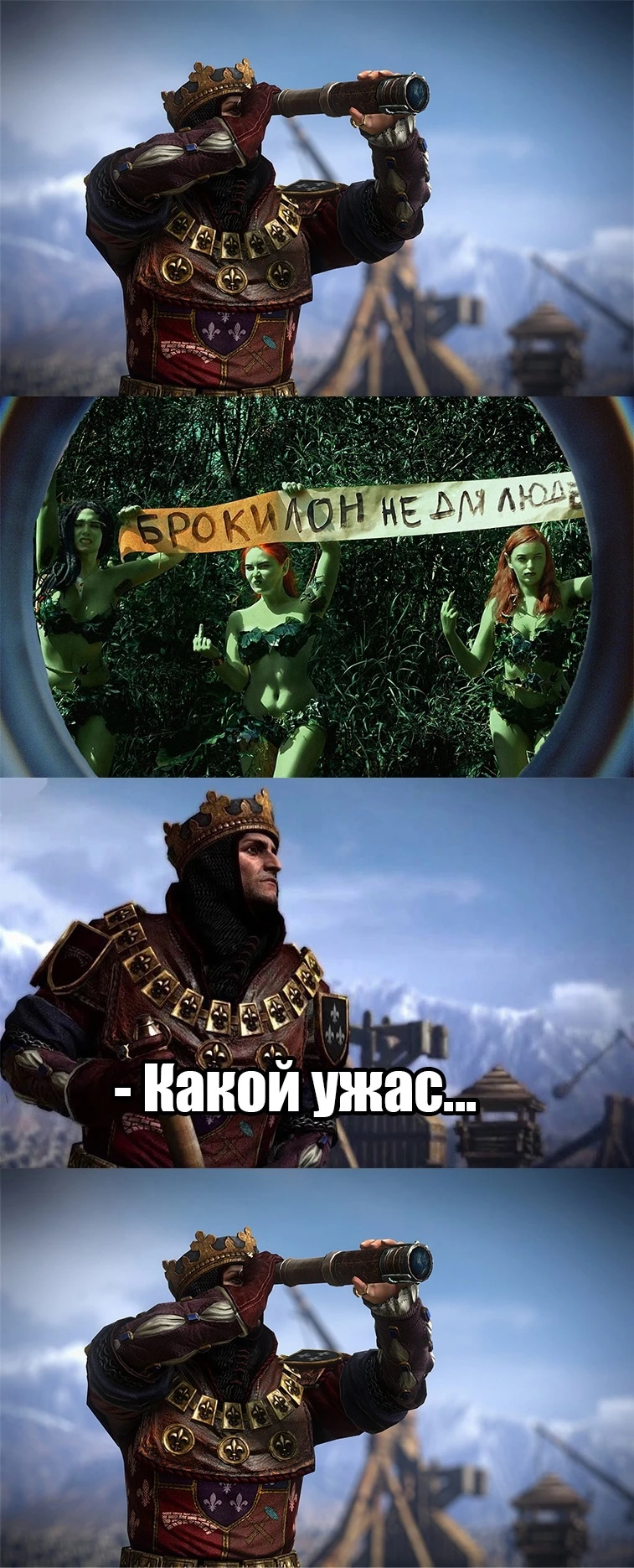 Фольтест пялится на дриад