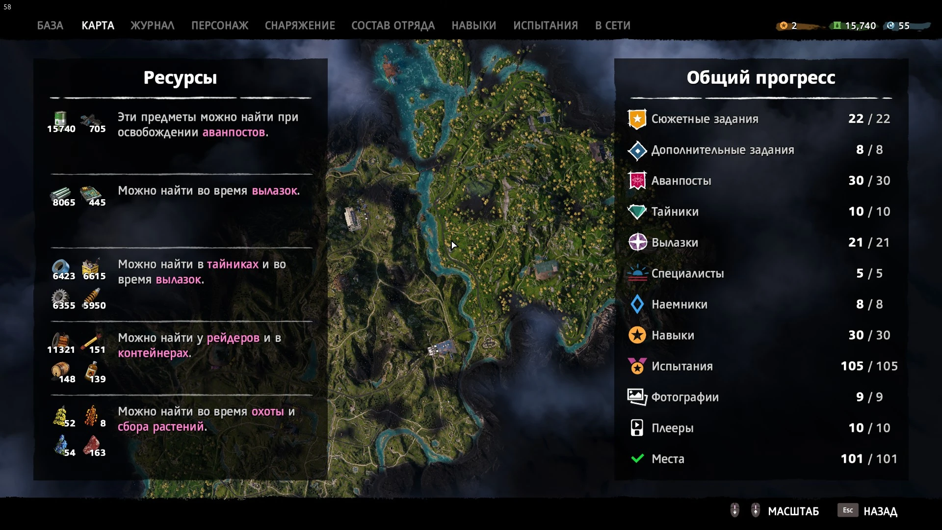 Far Cry: New Dawn Сохранение/SaveGame (100% Пройдено)