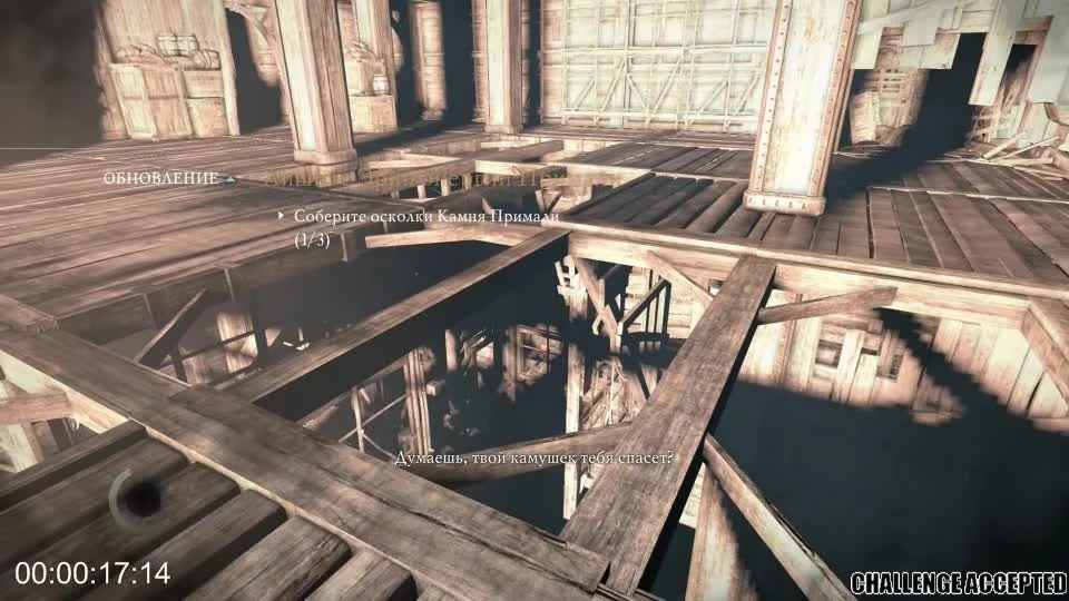 Thief "Лишить Эрин энергии Примали... за 1 минуту."