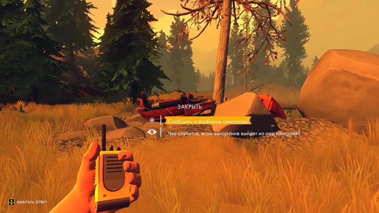 Firewatch - КТО ЗА НАМИ СЛЕДИТ?!