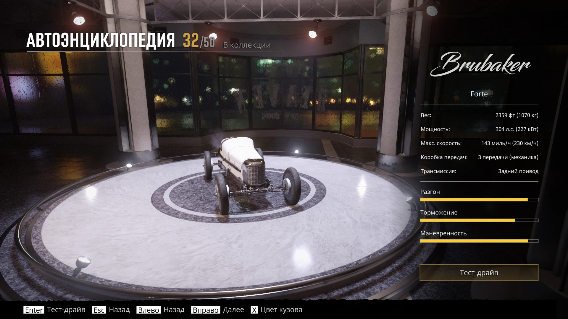 Mafia: Definitive Edition: Сохранение/SaveGame (Игра пройдена на средней сложности)