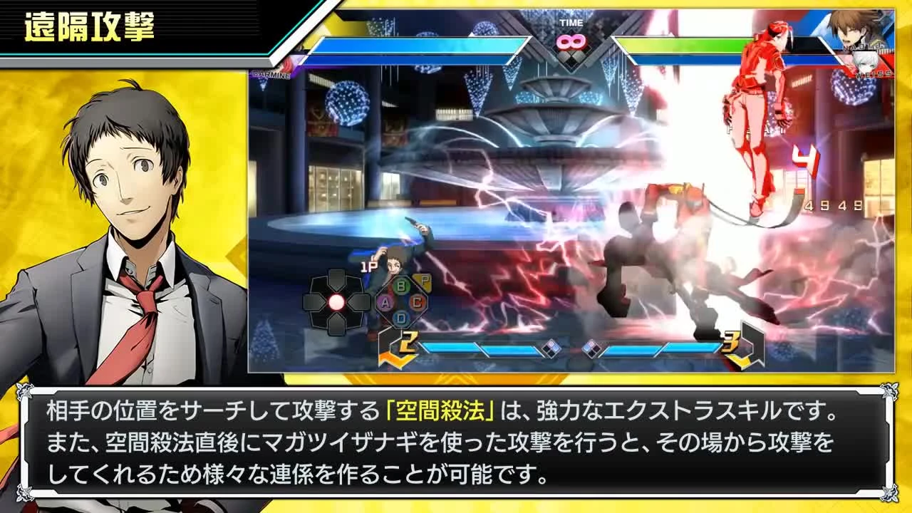 BlazBlue: Cross Tag Battle - Тору Адачи