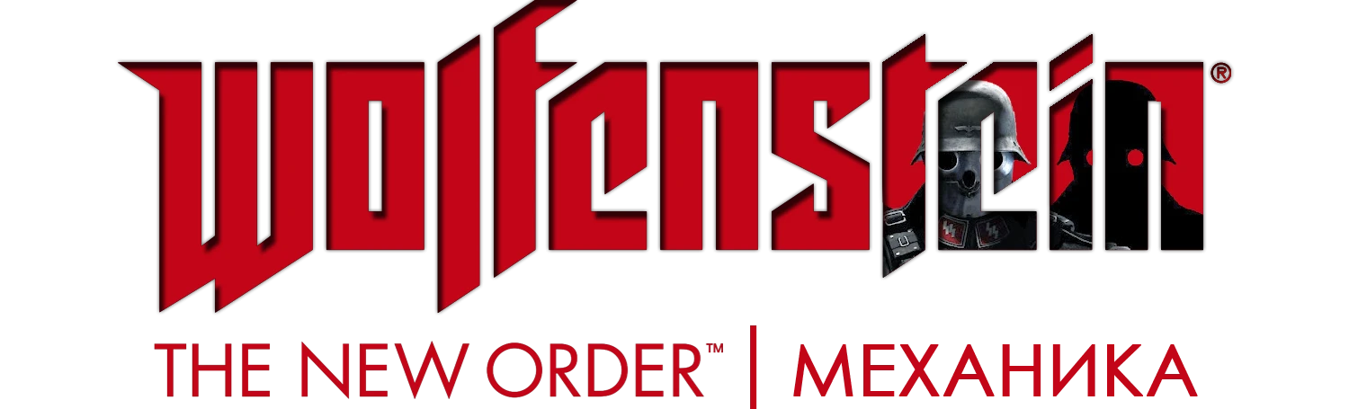 Wolfenstein: The New Order - Игровая механика