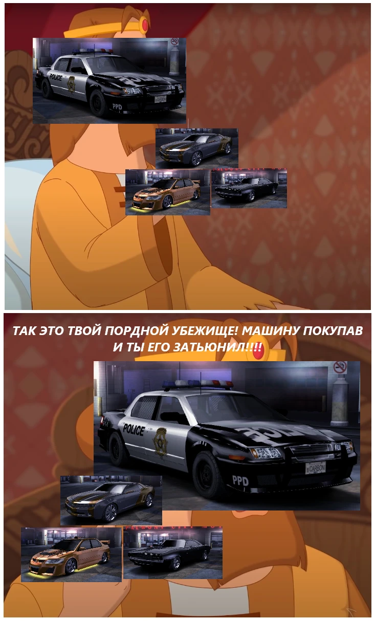 Убежище NFS Carbon