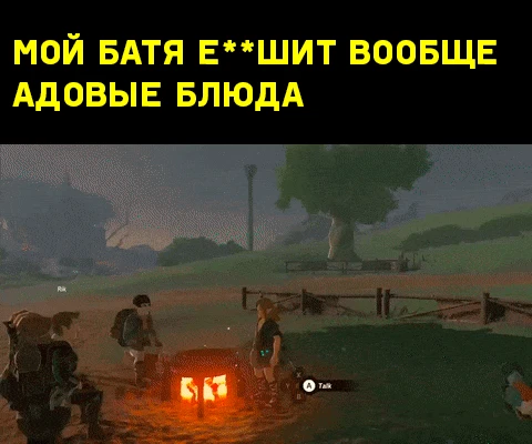 Адовые блюда от бати