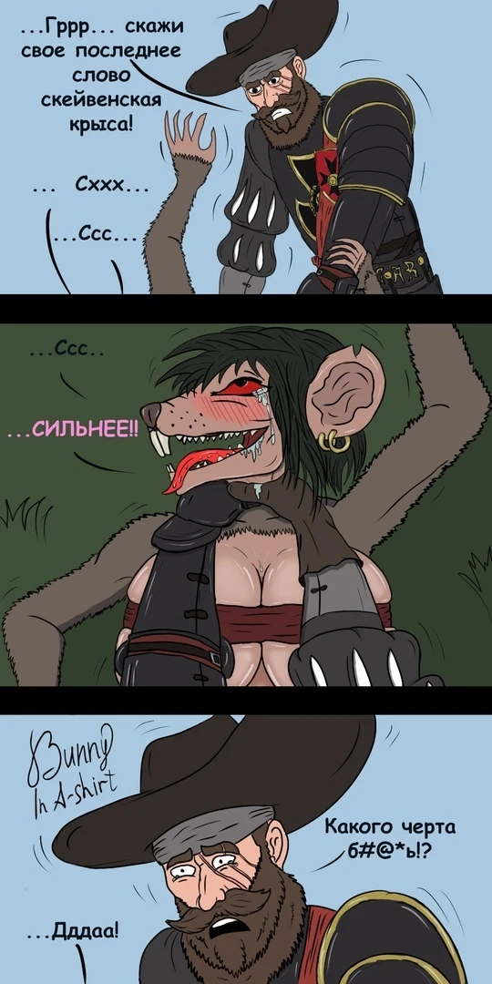 Психическая травма обеспечена