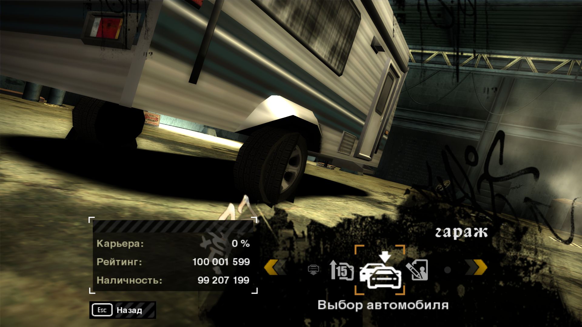 Need for Speed: Most Wanted (2005) "Сохранение - 100 тачек в автосалоне