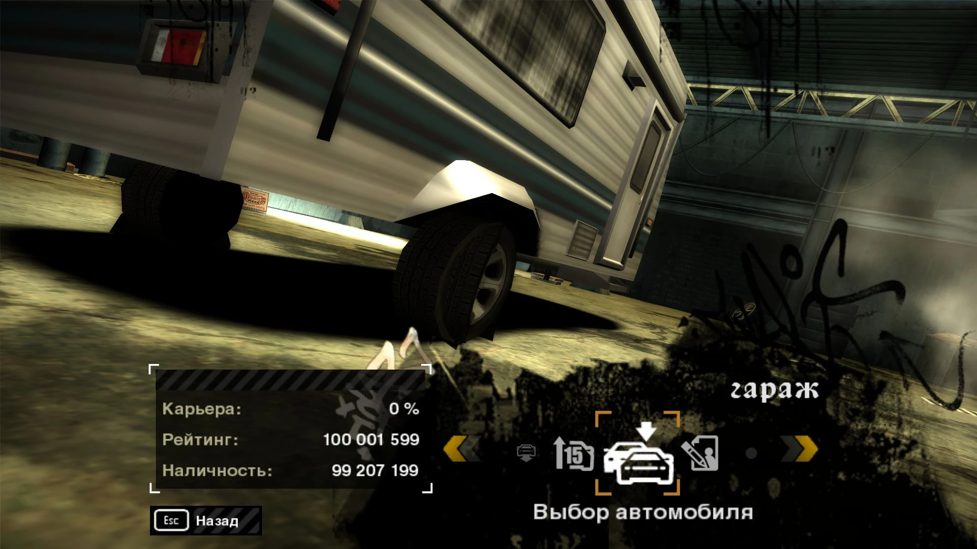 Need for Speed: Most Wanted (2005) "Сохранение - 100 тачек в автосалоне