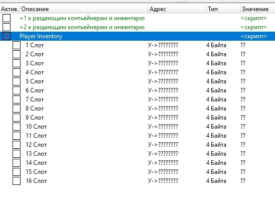 Alchemy Factory "Таблица +3 для Cheat Engine от macDdos: Предметы"