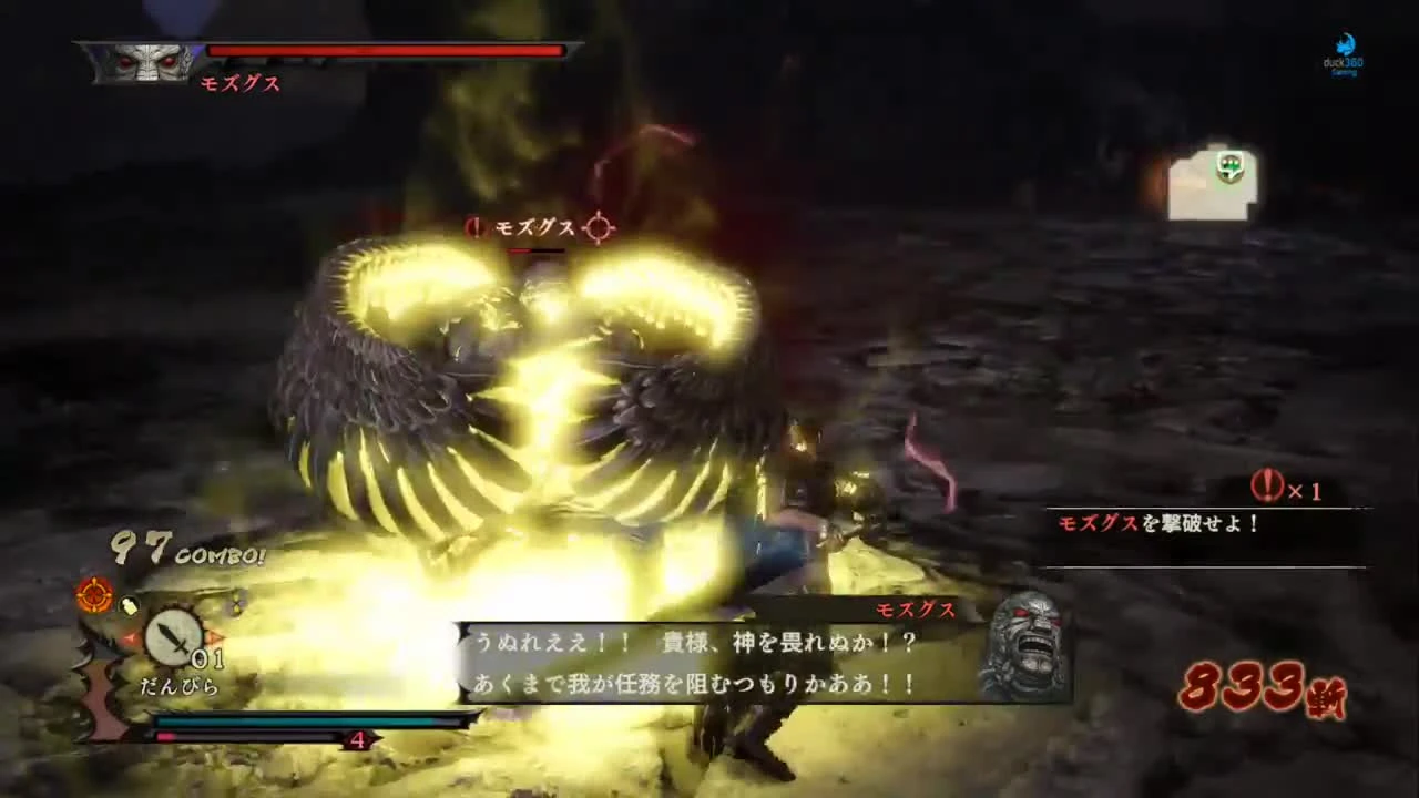 Berserk - Битва с боссом Mozguz