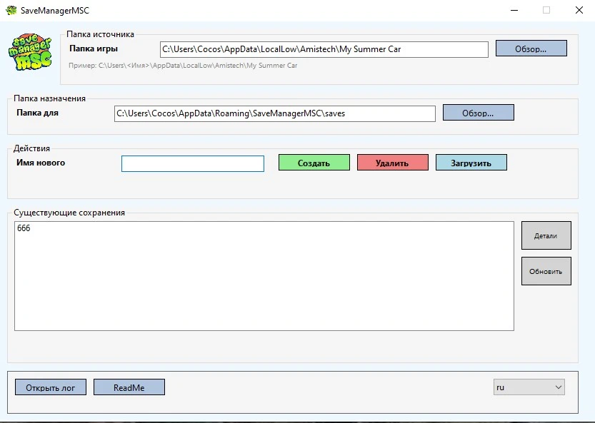 My Summer Car "Удобный Менеджер сохранений - SaveManagerMSC"