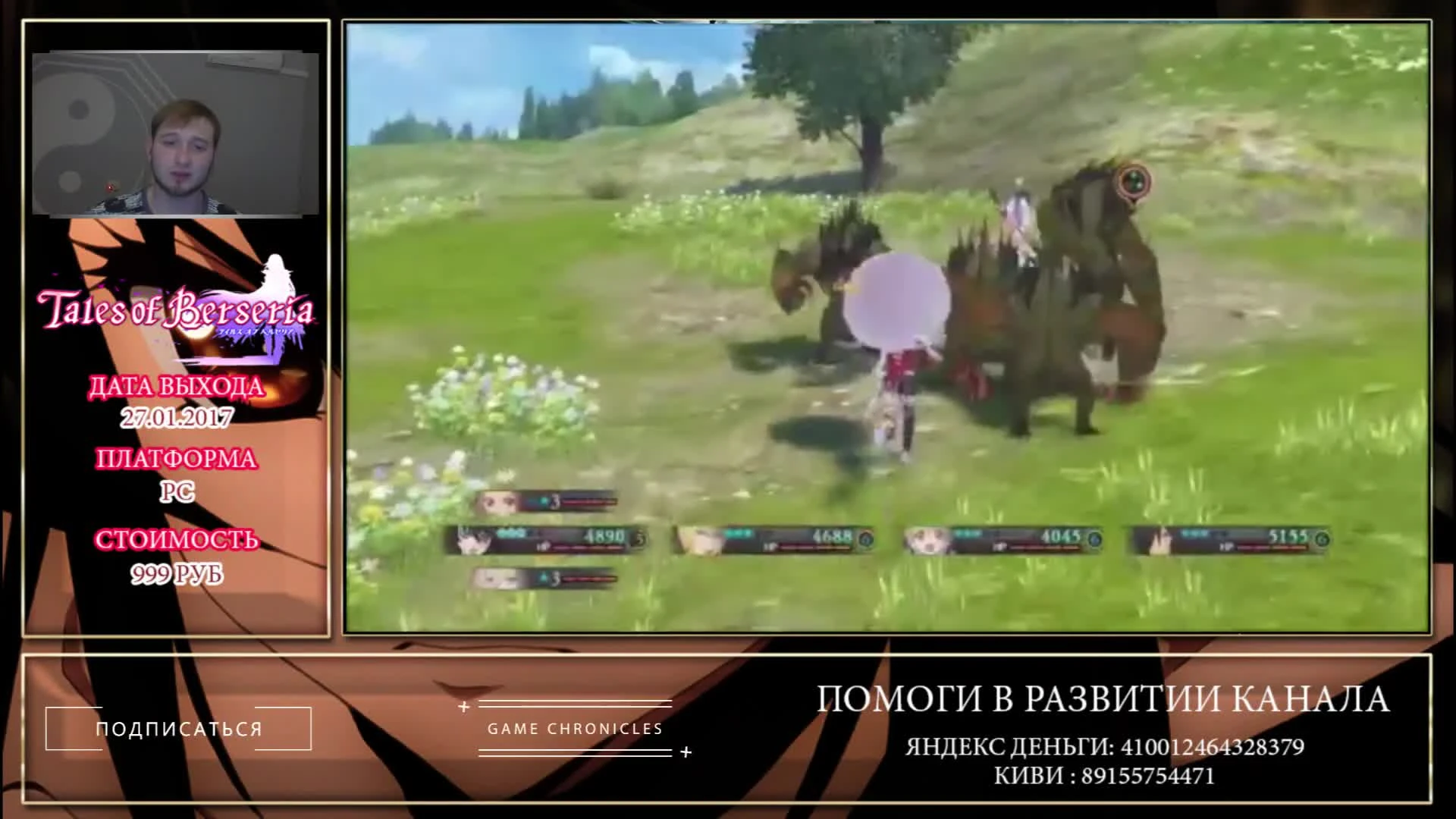 Обзор - аниме игры Tiles of Berseria