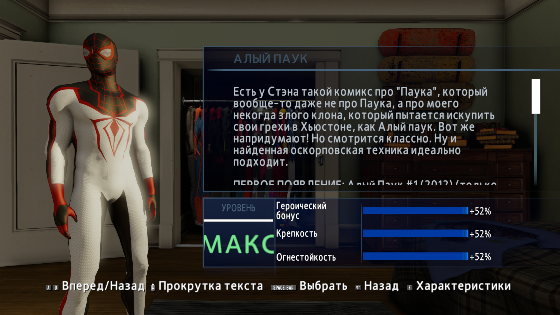 The Amazing Spider-Man 2 "Майлз T.R.A.C.K"