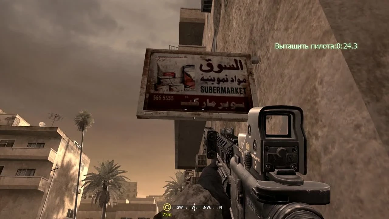 Пасхальный обзор Call of Duty 4: Modern Warfare (2007)