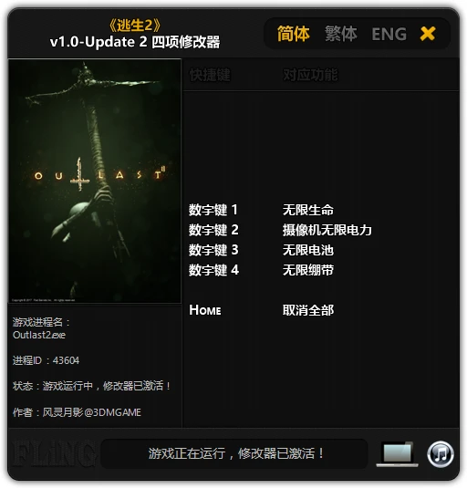 Outlast 2: Трейнер/Trainer (+4) [1.0 - Update 2] {FLiNG}