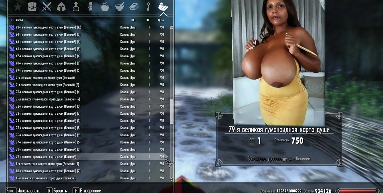 Skyrim LE "dream.ai-карты души из серии карт - Лариса, укротительница тигров, в стиле Sepia v3 и эрокарты"