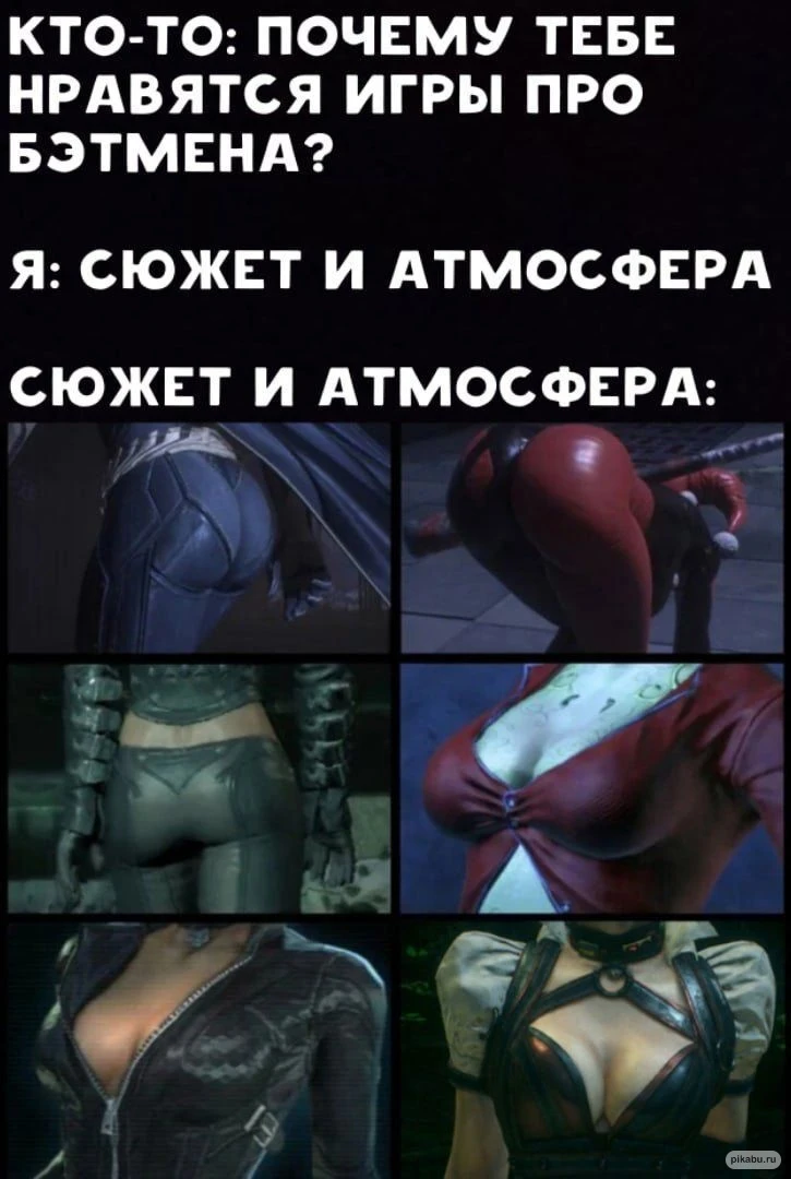 Всё из-за сюжета