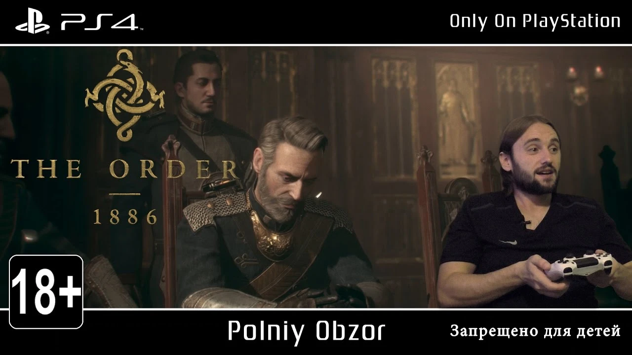 Полный обзор The Order: 1886 от SirOldSchool