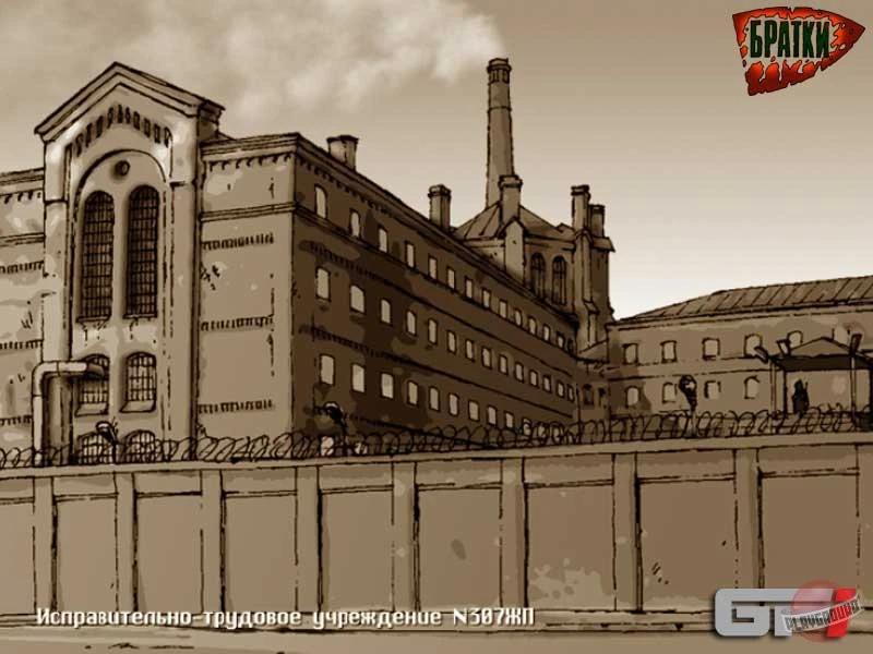 Братки обрастают деталями