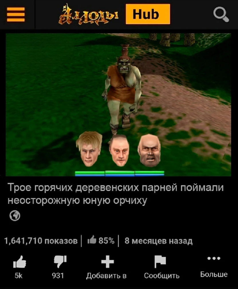 Трое парней поймали орчиху