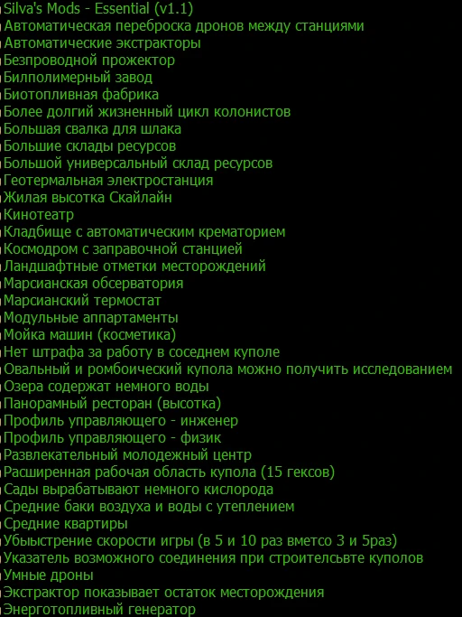 Surviving Mars "Набор русифицированных модов для версии Space Race"