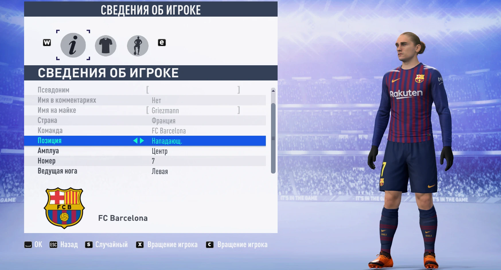 FIFA 19 "Team Cuba - пак лиц v10"