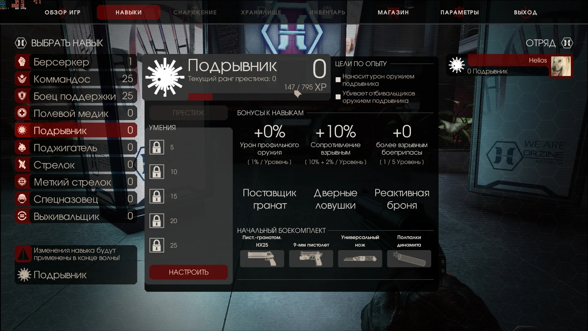Killing Floor 2: Совет (Взлом уровней прокачки с помощью "CE")