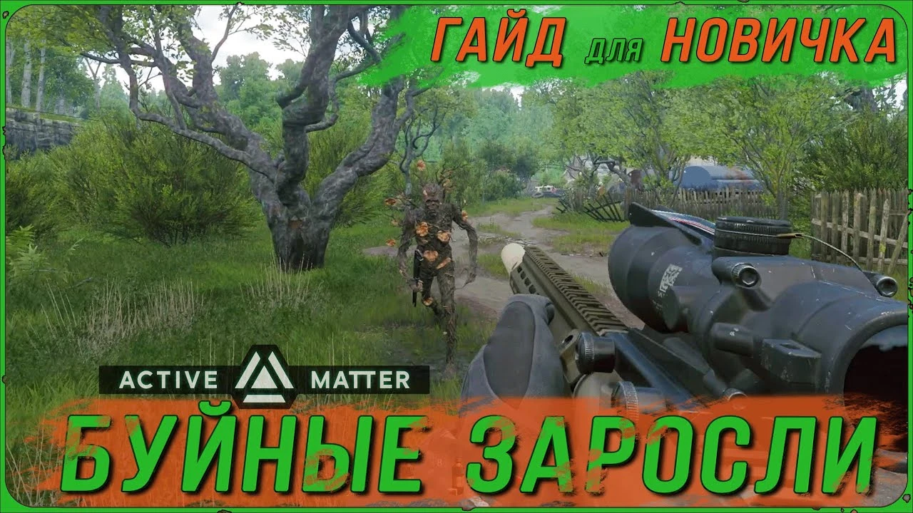 Пламя против леса: как выжить в "буйных зарослях" и охотиться на дендроидов в Active Matter