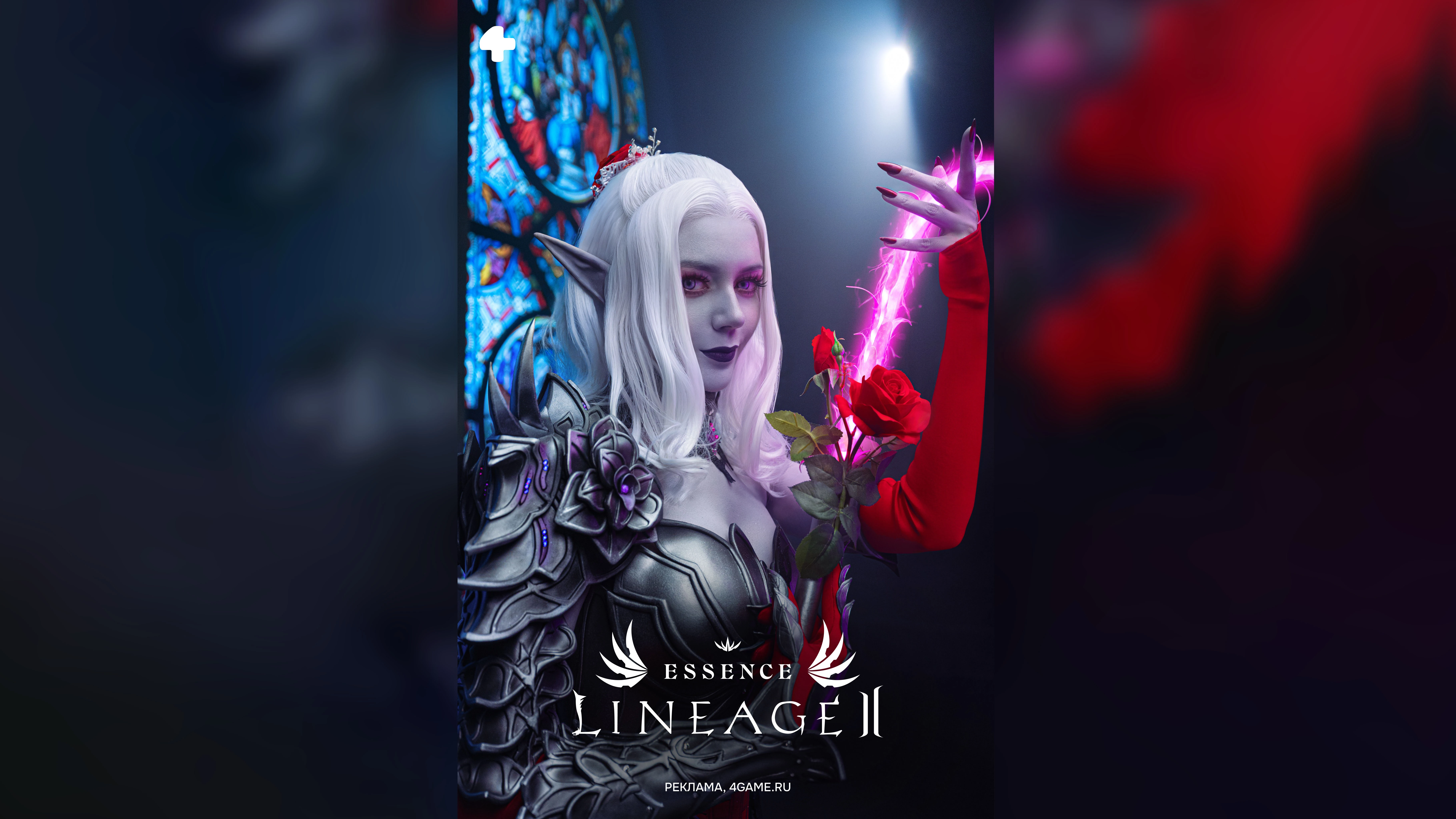 Косплеер Альфия "Rozenwin" Манькина в образе Кровавой Розы из Lineage 2 Essence