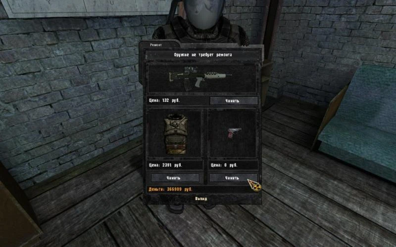 S.T.A.L.K.E.R.: Shadow of Chernobyl "Ремонт брони и оружия"