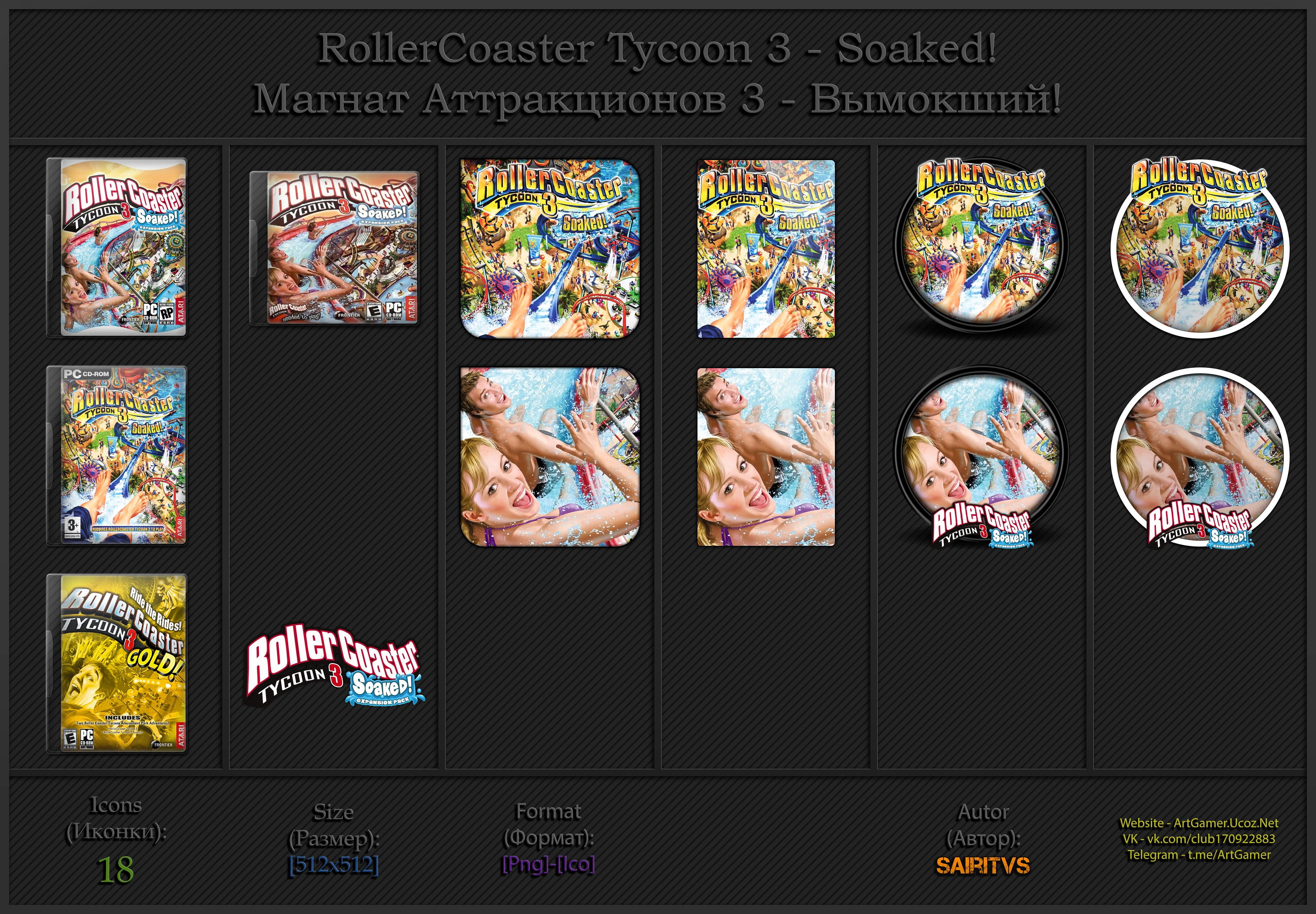 RollerCoaster Tycoon 3: Soaked! "Иконки (ArtGamer)"