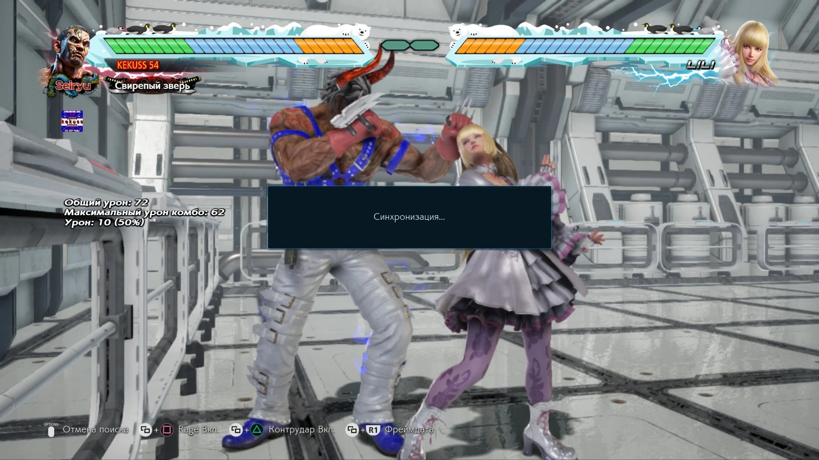 Tekken 7 "Уровни со стенами в режиме ожидания"