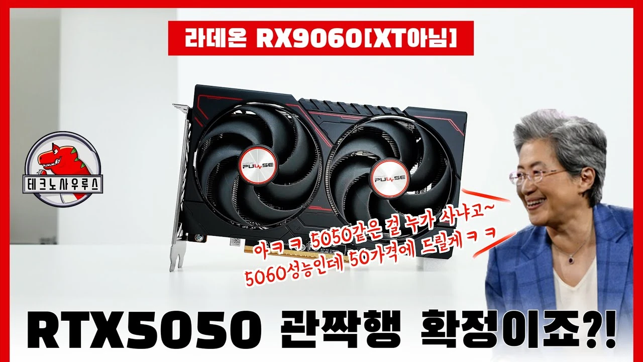 Появились первые тесты видеокарты AMD Radeon RX 9060 - конкурента для RTX 5050