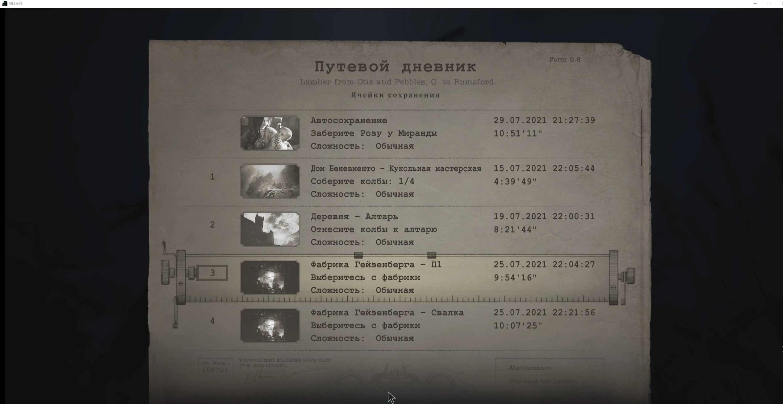 Resident Evil Village: Сохранение/SaveGame (Пройдена игра на обычном уровне)