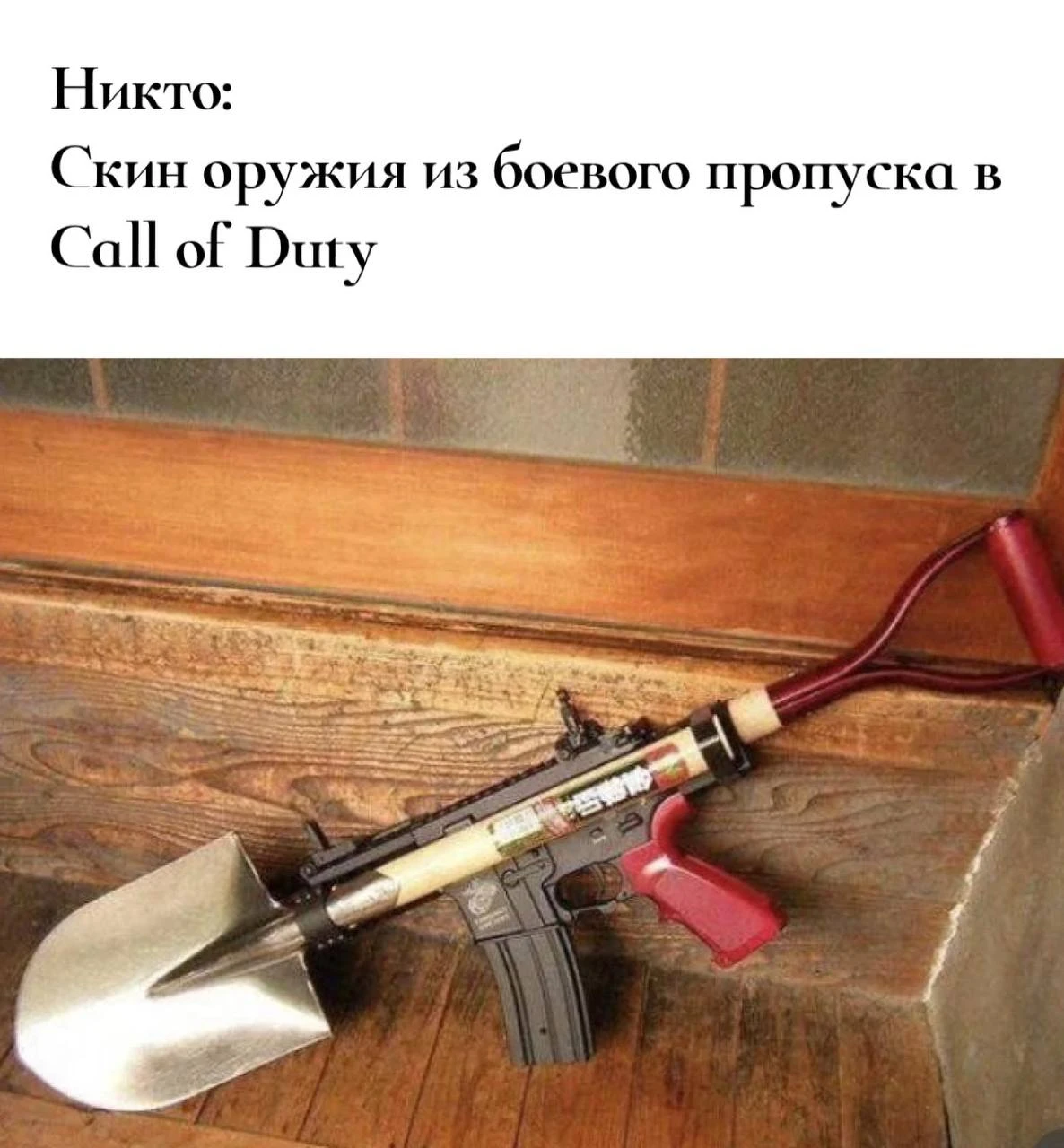 Это еще адекватный вариант