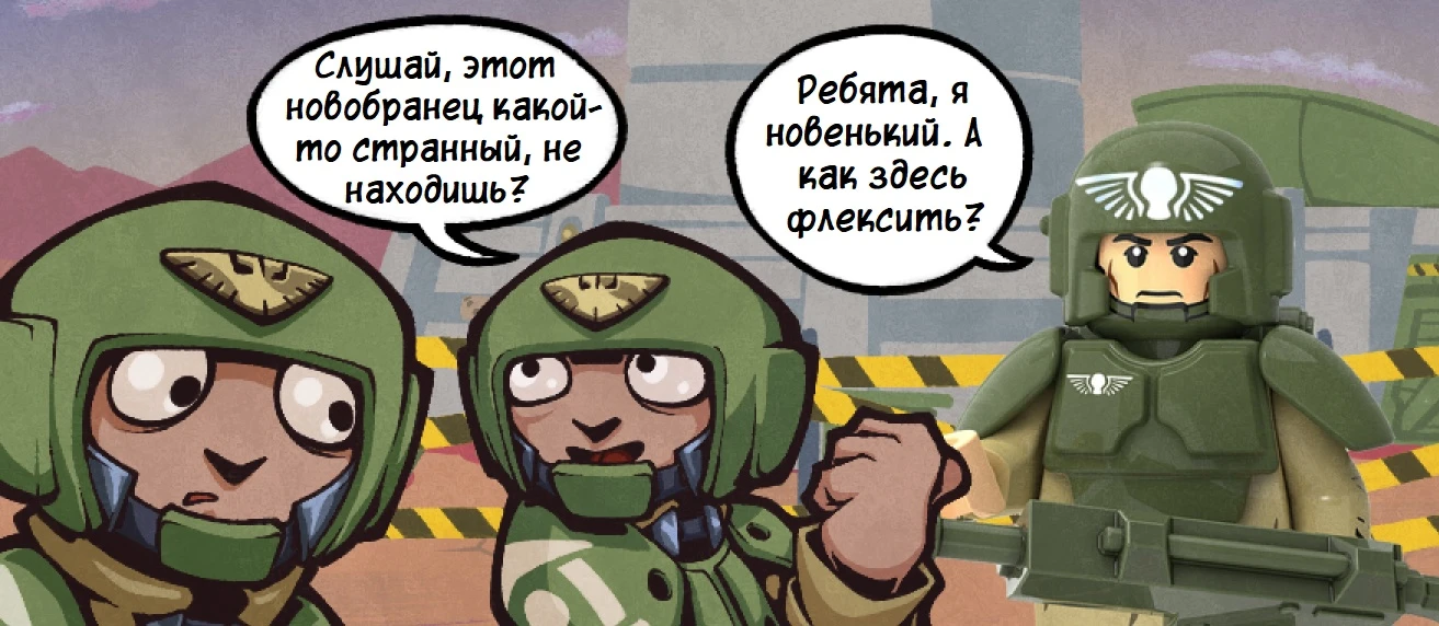 Какой-то странный новобранец