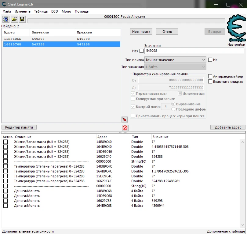 Feudal Alloy: Совет (Жизни, Температура и Монеты через Cheat Engine) [1.01]