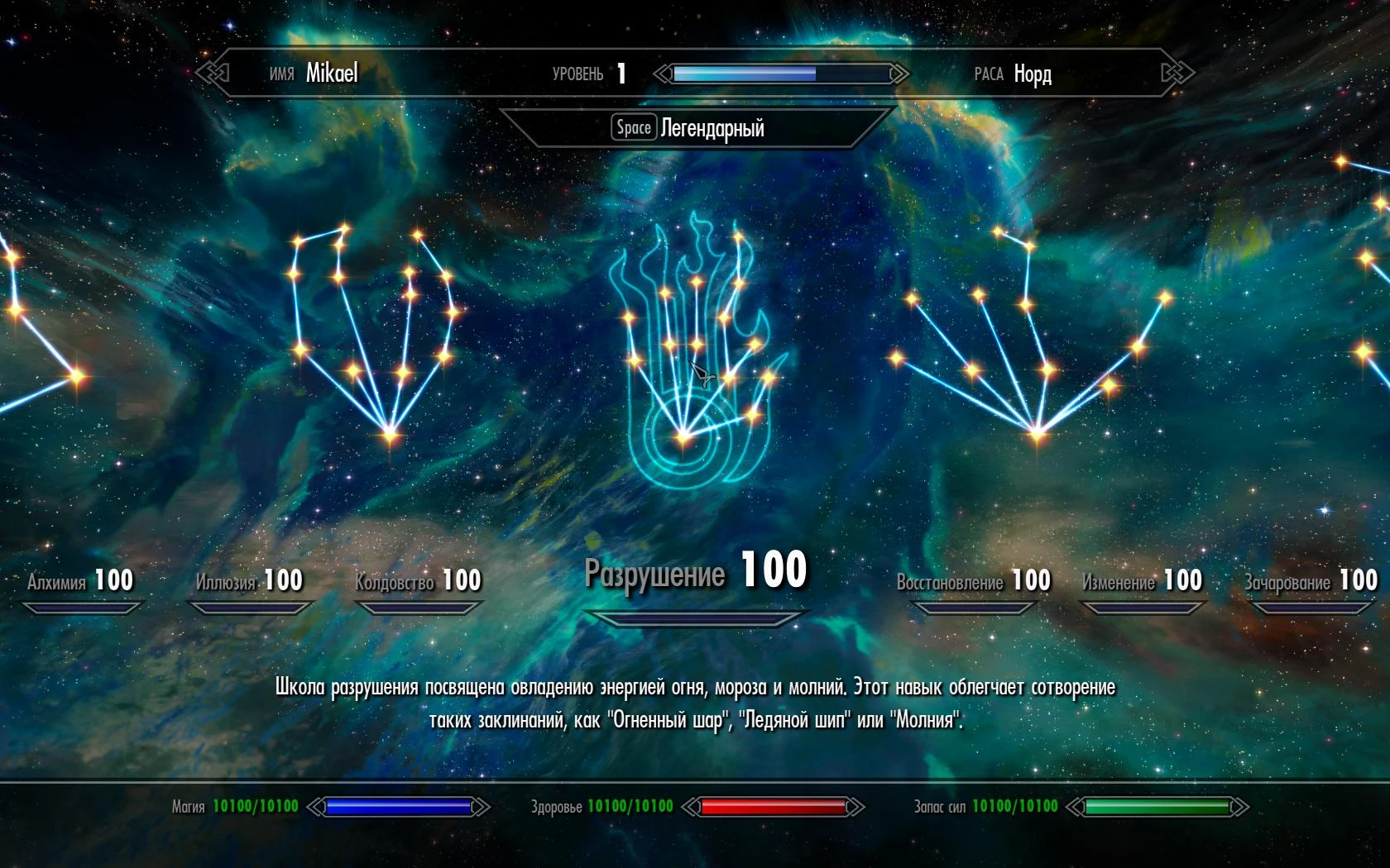 The Elder Scrolls 5: Skyrim: Скрипты/Scripts (Команды быстрой прокачки всех перков и навыков Довакина 1.0)