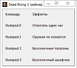 Dead Rising 3: Трейнер/Trainer (+4) [1.0.0.6 (Upd 6)] {-Al-ex-}