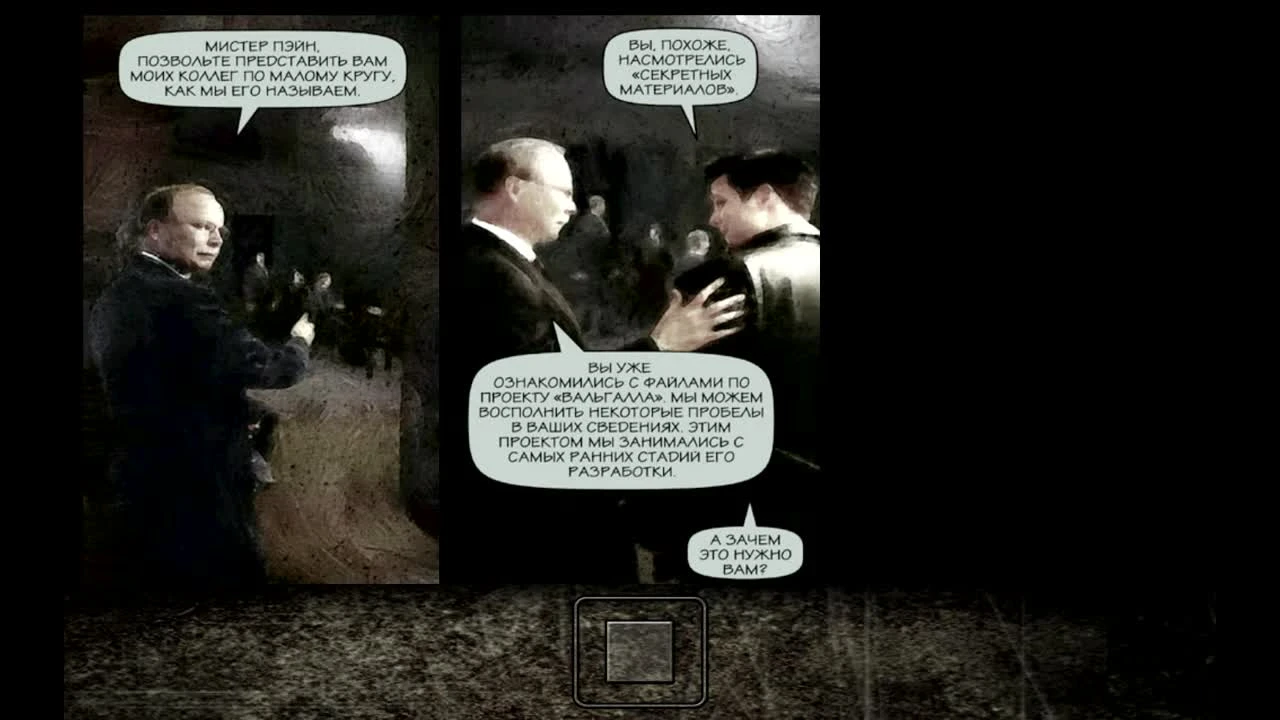 Прохождение Max Payne без ранений: 3-5 Страна Слепых