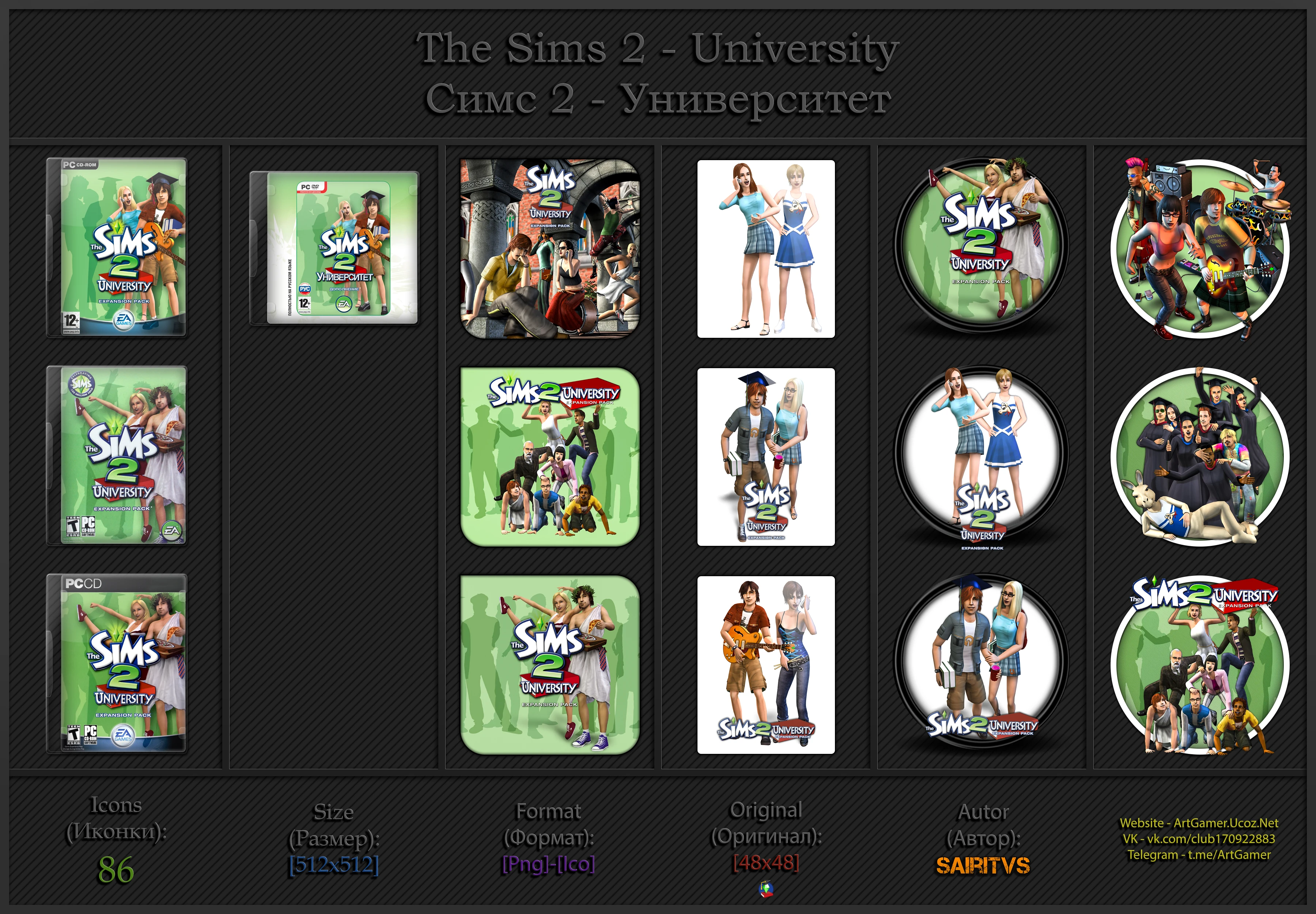 The Sims 2: University "Иконки (ArtGamer)"