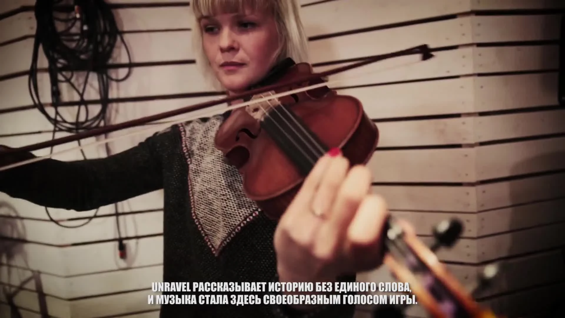 Unravel: Музыка как голос игры (Русские субтитры)