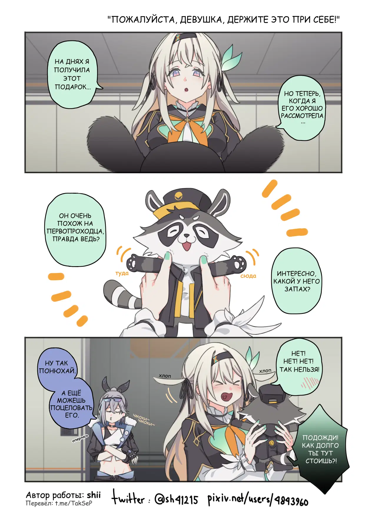 Светлячок разговаривает с игрушкой