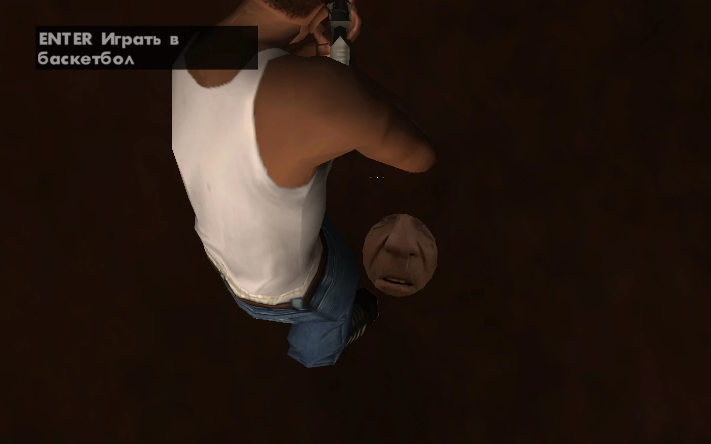 Grand Theft Auto: San Andreas "Тамбовский дед вместо баскетбольного мяча"