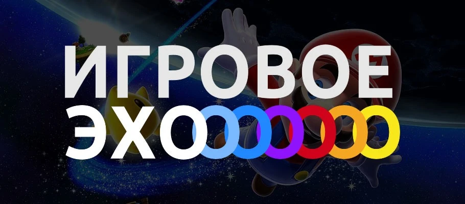 [Игровое эхо] 12 ноября 2007 года - выход Super Mario Galaxy для Nintendo Wii