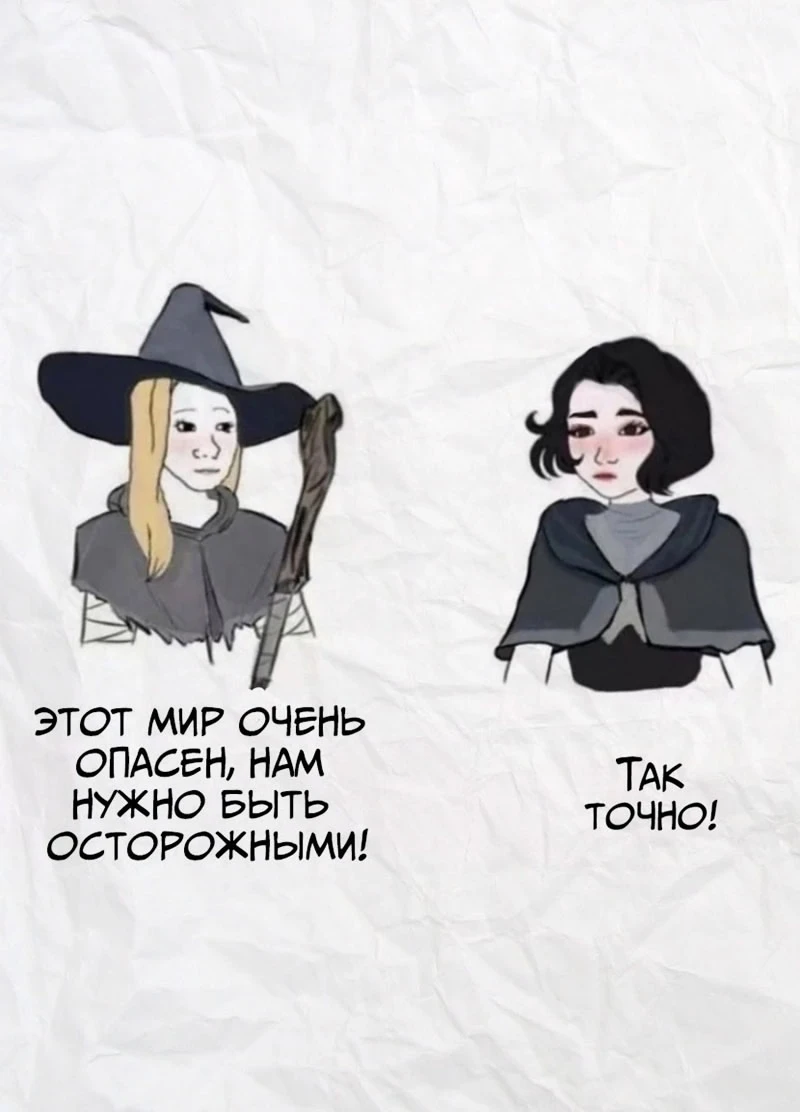 Осторожность парней и девушек