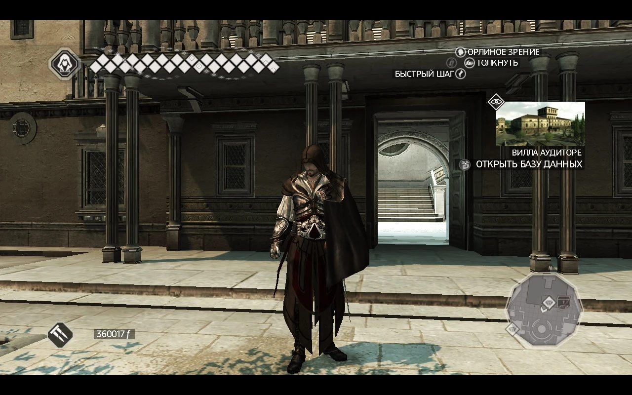 Assassin's Creed 2 "Альтаир - Красно-Коричневый Романьи"